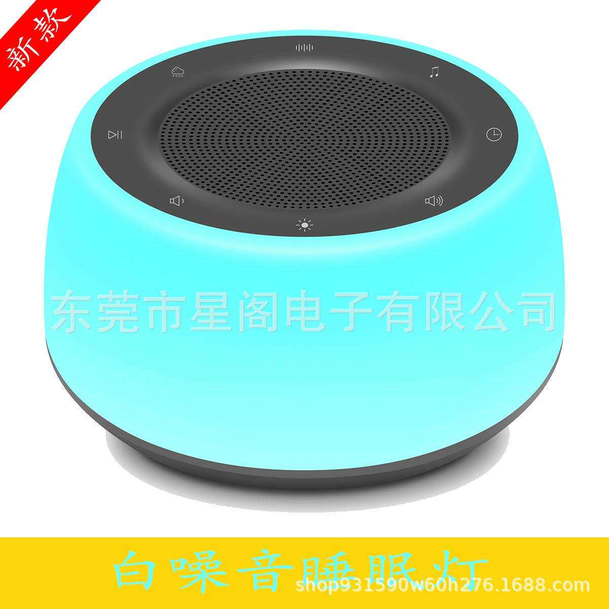 跨境婴儿催眠机白噪音机迷你音响小夜灯宝宝安抚睡眠神器
