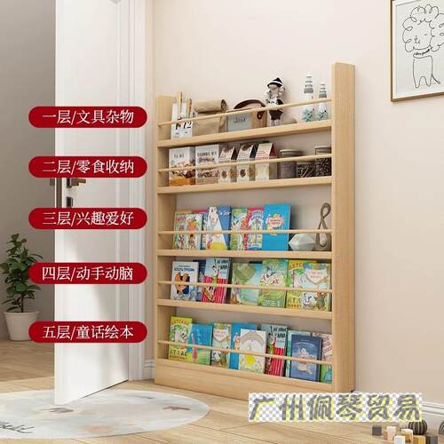 薄走廊实木书架 儿童置物架 阅读书收纳架落地壁挂墙上展示架子