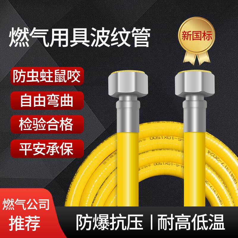 需定制瓦斯燃气不锈钢波纹管道燃气液化气灶专用家用防爆金属波纹