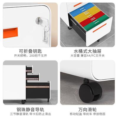 00030文件活动柜三屉铁皮柜移动资料储物矮办公桌下抽带锁收纳小