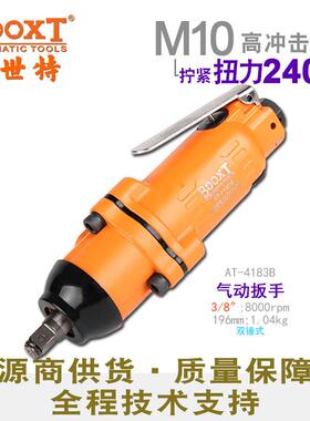 台湾直供AT-4180B工业直柄气动扳手小风炮3/8寸迷你耐用M10