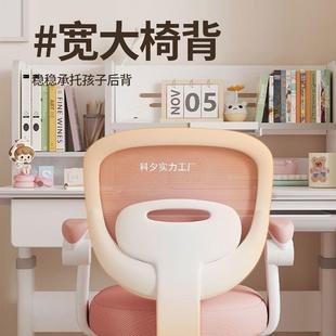 儿升童学习椅EFD可降调节家用写字椅椅矫正坐姿靠书背凳子小学生