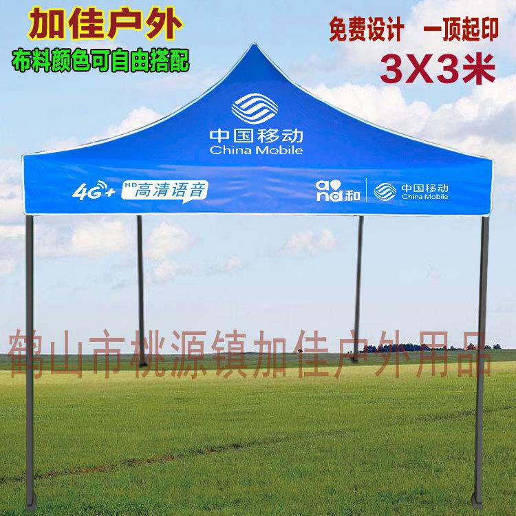 厂家直供户外广告折叠帐篷配件 布面清仓 展促销帐篷四角摆摊伞