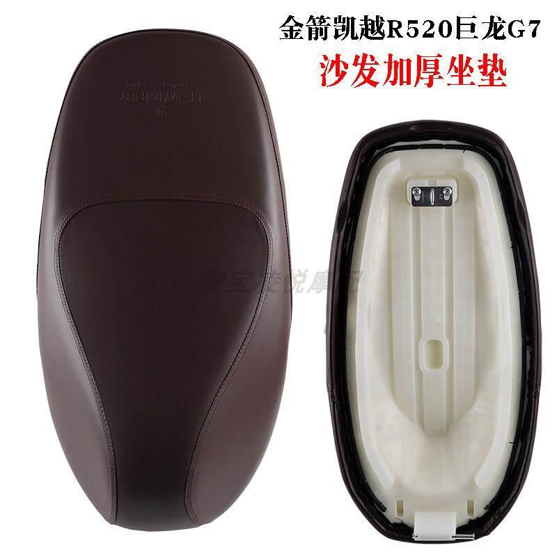 适用于金箭凯越R502巨龙G7电动车加厚坐垫乐行N11七八代外卖鞍座