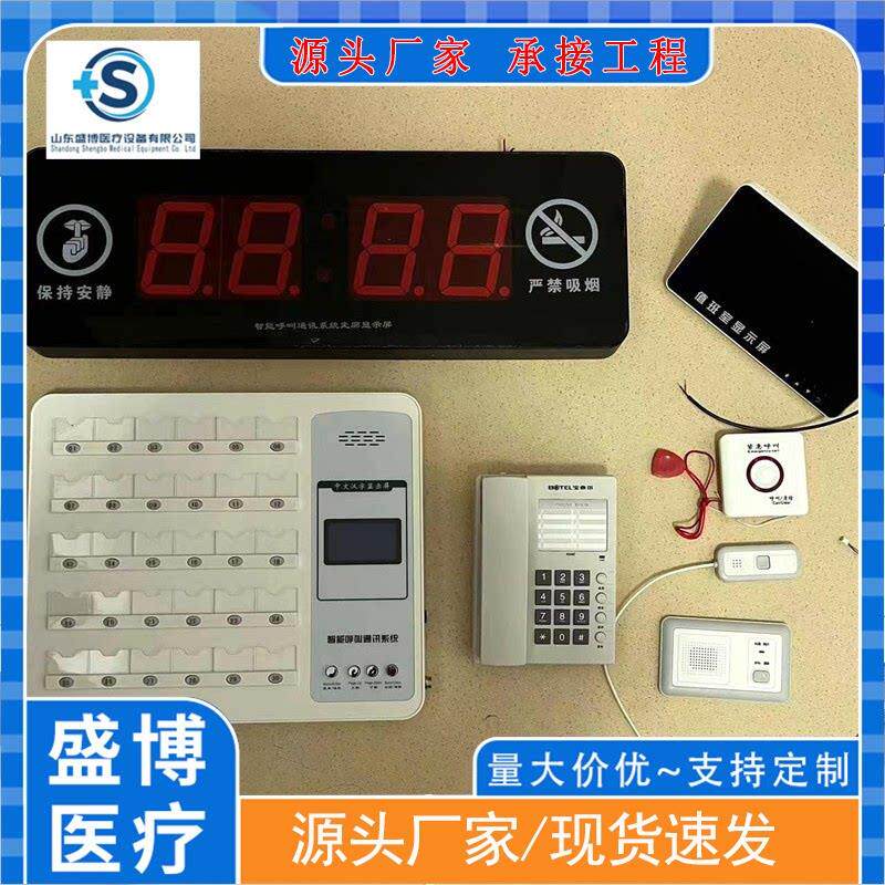 呼叫主机养老敬老院老年公寓医院病房呼叫器对讲系统走廊显示屏