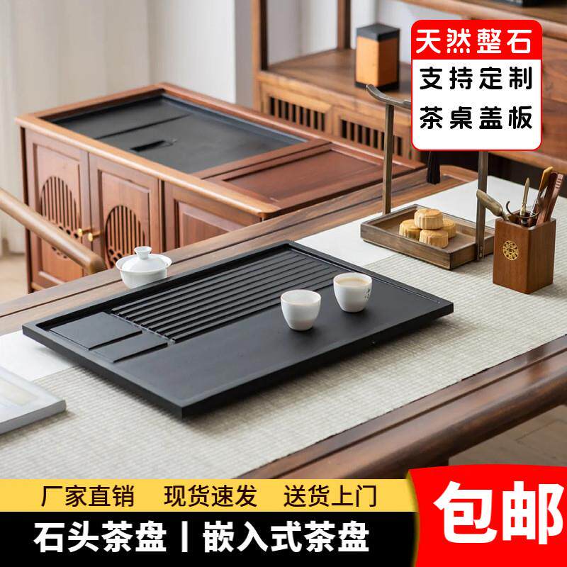 茶桌茶盘嵌入式面板乌金石大理石火烧石盖板定制茶台内嵌石板石盘