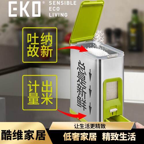 EKO 家用计量米桶带盖不锈钢米箱 厨房密封防潮防虫装米缸米桶