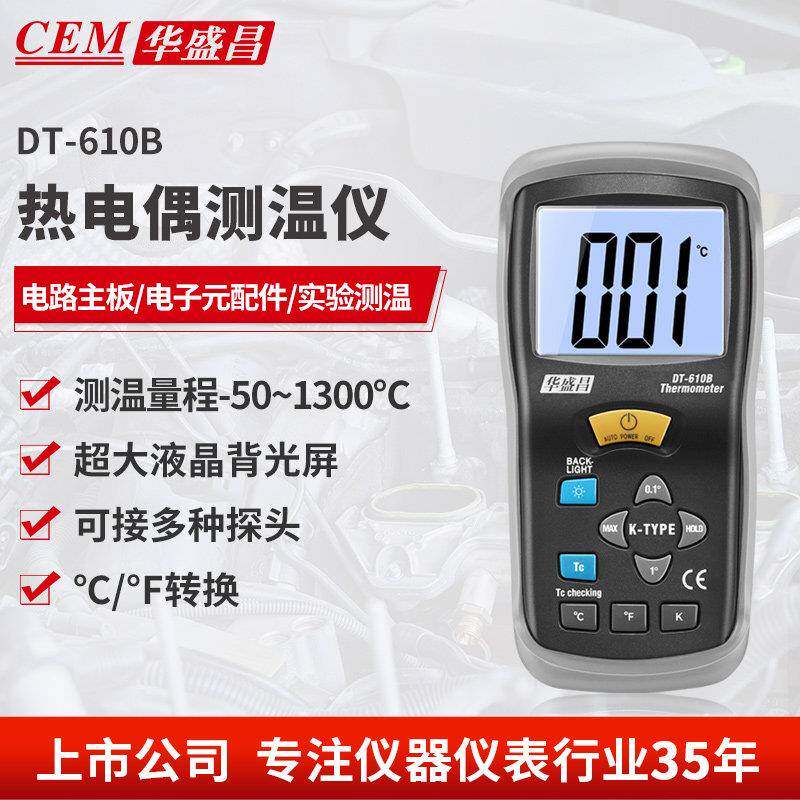CEM华盛昌 热电偶测温仪 高精度高温工业电子温度计带监视器DT-61