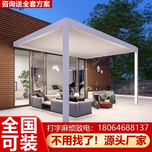 组装座椅不褪色现代防腐一楼爬藤架风雨廊桥百叶凉亭铝合金凉亭