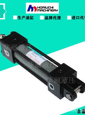 堀内HORIUCHI液压缸CS-9SA40B10 油缸CS-SA-8SA63B60薄型缸拉杆缸