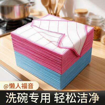 Oil-Repellent Dishwashing Cloth, Lazy All-Purpose Cleaning C