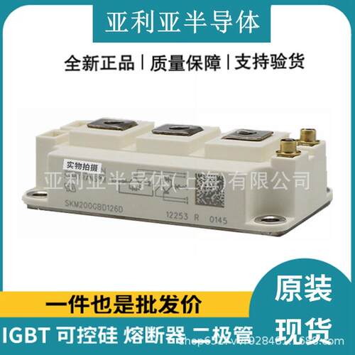 SKM200GB124D SKM300GB12E4H13 SKM300GB128D SKM400GB12T4原标