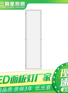 LED净化平板灯嵌入式直发光面板灯 厂家直供条形通道灯长条面板灯