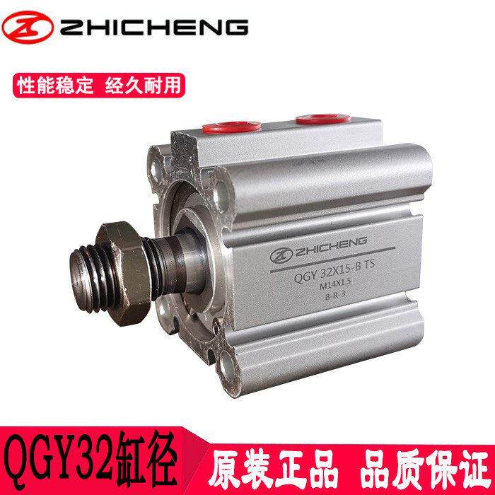 肇庆志成薄型气缸QGY 32*5*10*15*20*25*30*35*40*45*50*80*90