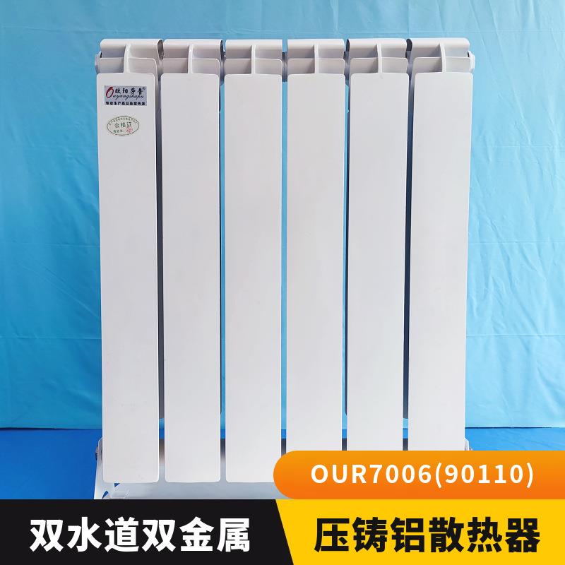 UR7006-600双水道压铸铝散热器双管高压铸铝暖气片900-600厂家