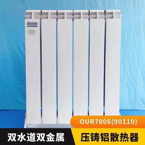 UR7006-600双水道压铸铝散热器双管高压铸铝暖气片900-600厂家