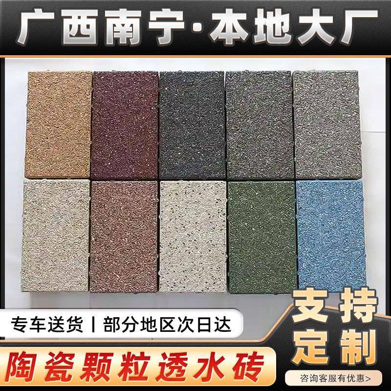 广西南宁路面烧结空心陶瓷地面砖庭院人行道清水陶土透水砖
