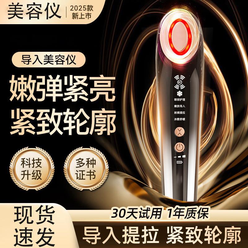 冷热冰敷仪脸部消肿多功能按摩仪提拉紧致淡法令纹精华导入美容仪