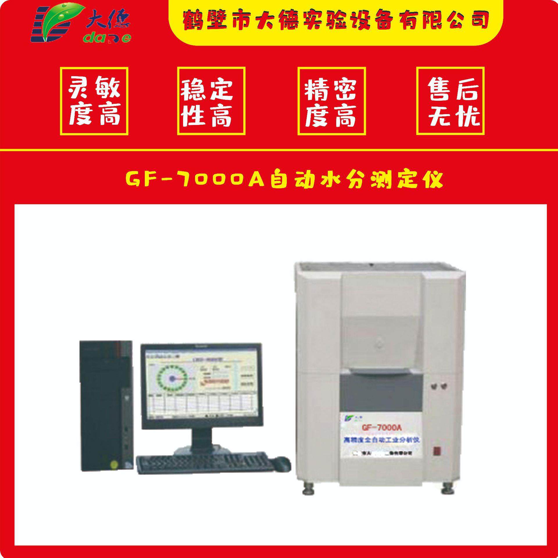 煤炭三项检测分析仪器全自动工业仪煤炭煤质微机灰分分析仪