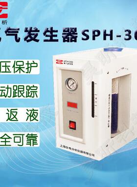 上海SPH-300氢气SPN-300氮气发生器仪电上分SPB-3空气源