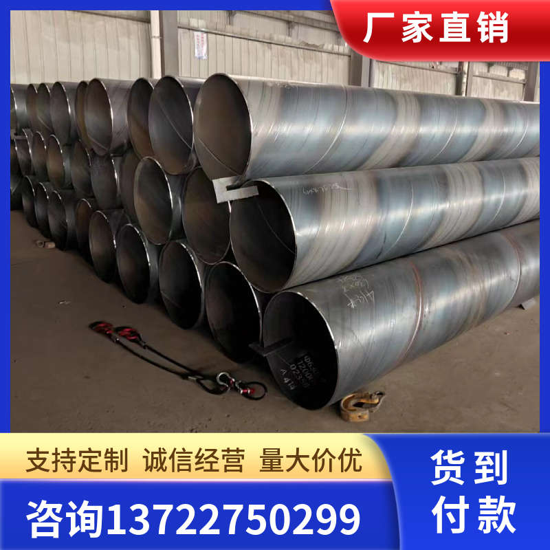 螺旋钢 排污600螺旋 dn500防腐 16001800供水 1000800钢管 1200