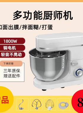 和面机小商用厨师机家用酸奶烘焙搅拌大容量大功率全自动揉面机