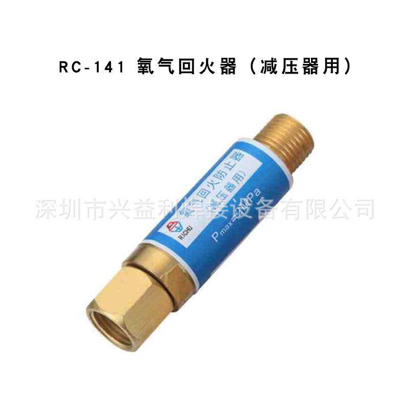 现货日出氧气炔接表回器炬用乙气枪用管式RC系列割炬皮火管回火防