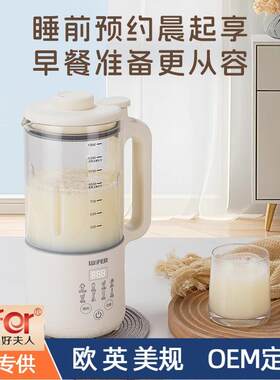 家用豆浆机智能柔音加热破壁老人辅食机鱼汤触屏研磨免过滤炖汤