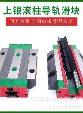 RGW20CC上银滑块 RG20 H20H H20C RGH20H RGW20HC CC W20C W20H