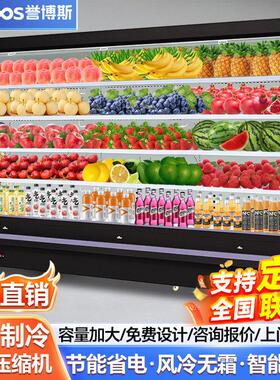风幕柜水果冷藏展示柜蔬菜牛奶保鲜柜风冷冰柜商用超市水果店定制