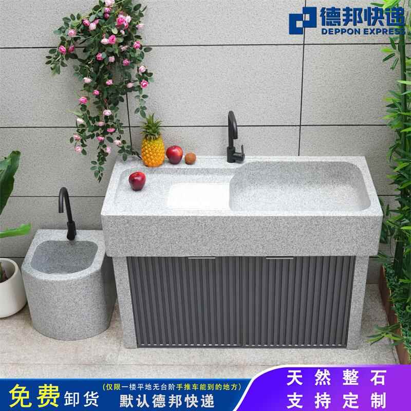 水池家用阳台花岗岩水槽户外庭院一体石头洗衣盆加装铝柜门搓衣款