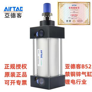 SC32X40X50X63X80X100X125锂电行业专用 亚德客禁铜锌标准气缸B52