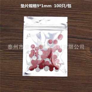 PTFE硅胶复合隔垫 9mm安捷伦进样瓶垫片 2mL样品瓶密封垫