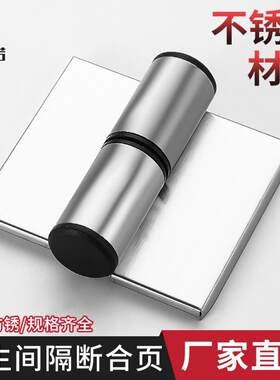 公共卫生间隔断五金配件304不锈钢合页厕所隔断自闭合平叠门铰链