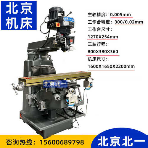 x6325刀 走塔铣摇臂铣铣床台湾立式m4号炮北一自动炮塔北京炮塔