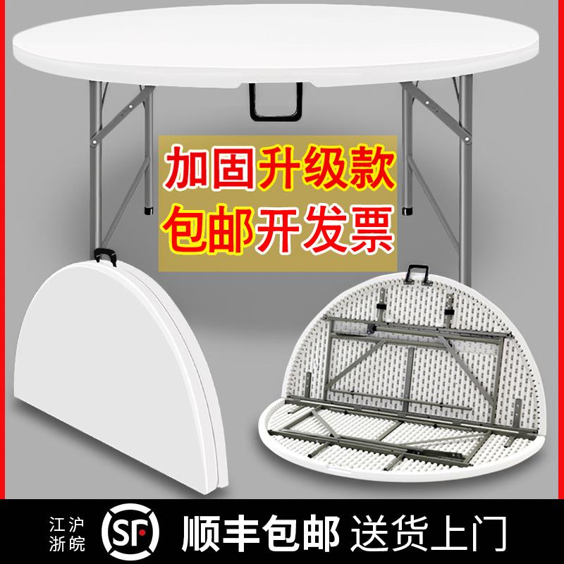 可折叠圆桌家用餐桌大圆桌面简易家用10人饭桌小户型吃饭小桌子