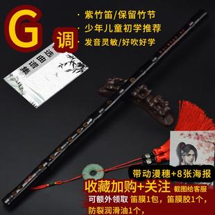 高档古风笛子竹笛魔道情笛黑紫色竹横笛初学零基础成吹人专业陈可