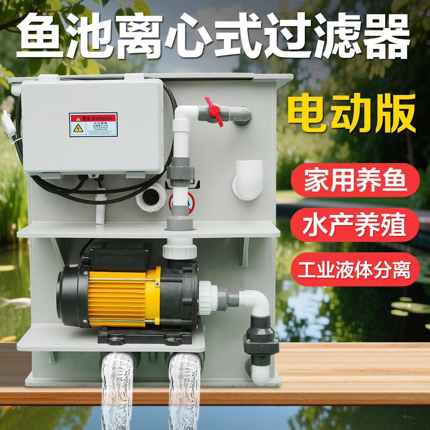 大型鱼池离心式过滤器鱼缸反冲洗转鼓微滤机800滤网工业污水处理