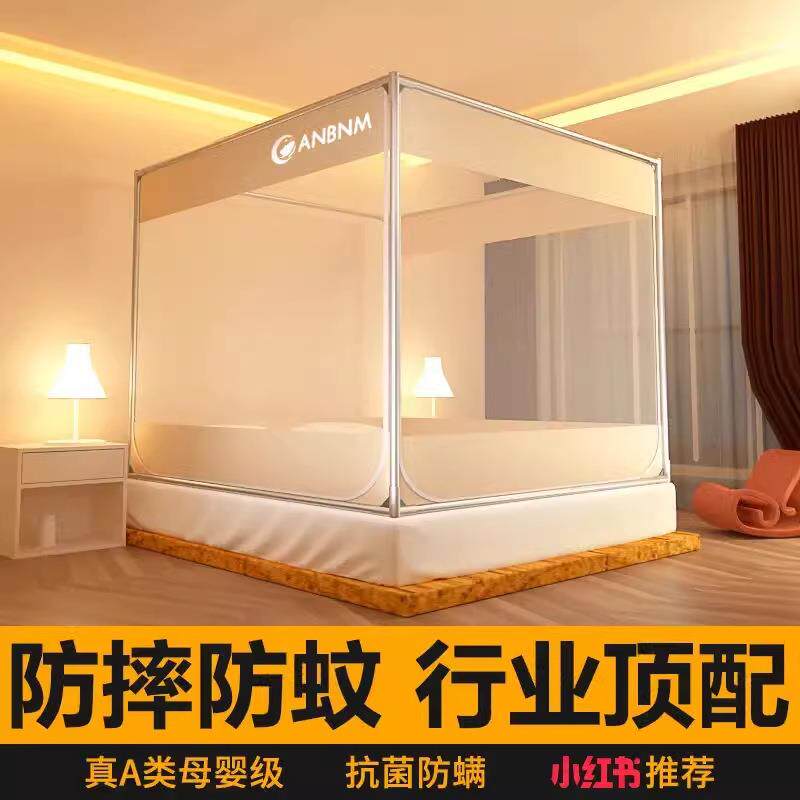 2025夏季新款蚊帐家用卧室儿童婴儿防摔1米5床免安装蒙古包床帐