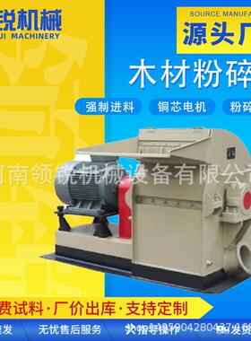 干湿两用移动式木粉机锯末机小型木材粉碎机设备树木粉碎机