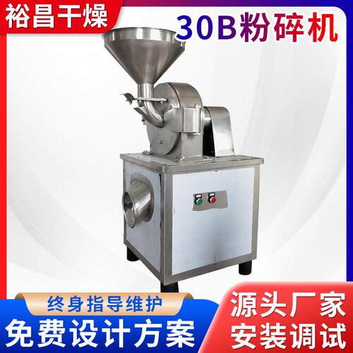 食品级0B粉碎机白糖花椒八角调味料不锈钢万能粉碎成套设备