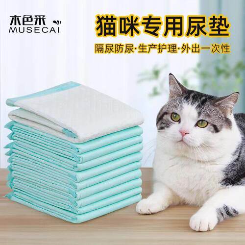 尿垫猫用猫咪生产尿垫宠物专用幼猫防尿垫片狗尿不湿一次性猫垫子