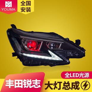 LED大灯日行灯流水转向灯 改装 专用于丰田新锐志大灯总成14 19款
