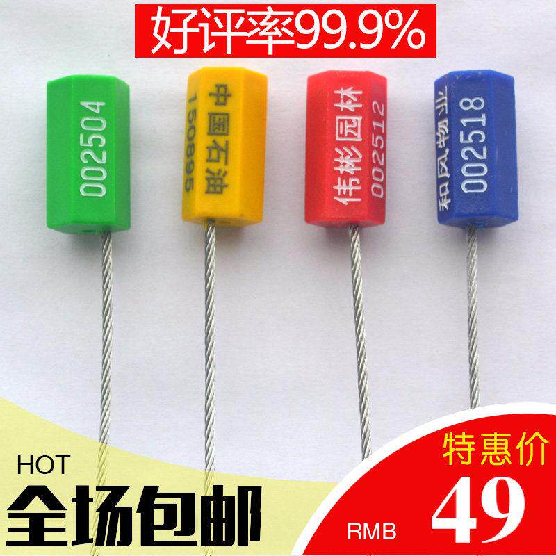 一次性钢丝封条铅封电表封签集装箱塑料锁扣条防盗防掉包标签扎带