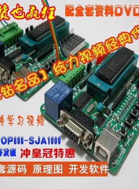 CAN总线开发板 模块 SJA1000 CAN开发板/学习板/送30讲视频+DVD