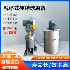 循环搅拌球磨机立式研磨机金属陶瓷氧化锆不锈钢球磨搅拌机