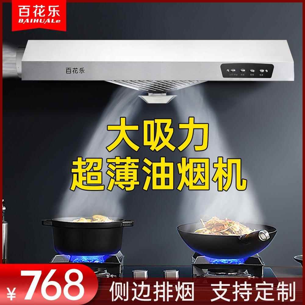 老式侧排超薄油烟机商用抽油烟机大吸力不锈钢吸油烟机左右排烟