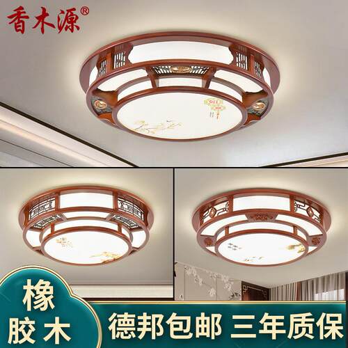中式客厅吸顶灯圆形LED仿古实木餐厅书房现代卧室灯具中国风B1853