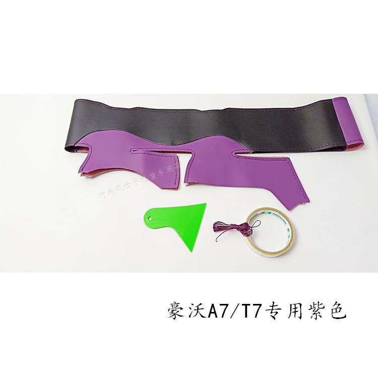 个ORJ大货车专性车专用向盘7套重汽豪沃A7TH全包围手缝把套方多色