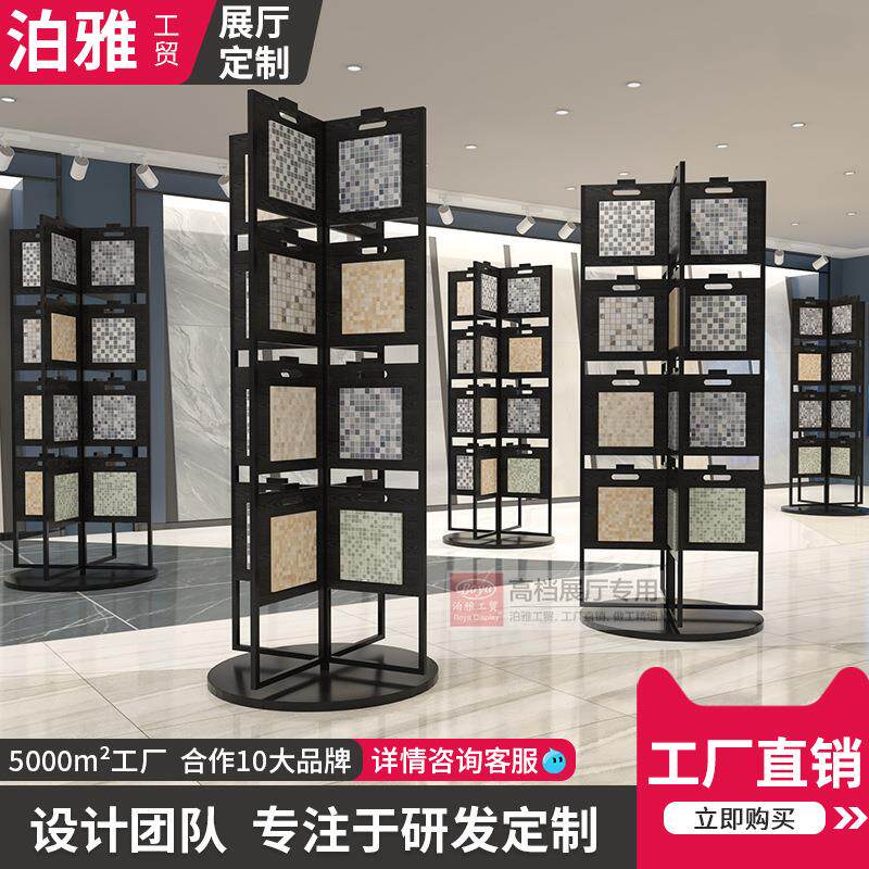 瓷砖展架马克板圆形旋转样品展示架木地板架子立式落地式多功能